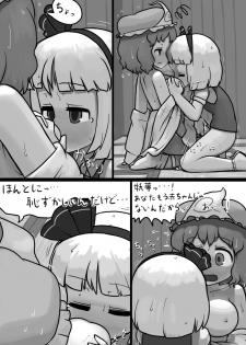 [Ninniku(Kari)] Chinko Youmu x Futsuu Yuyuko no Tekoki Manga (Touhou Project) - page 5