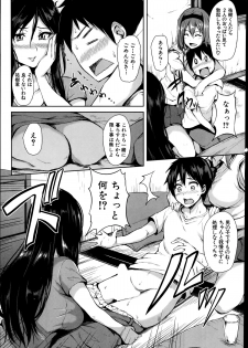 [Tachibana Omina] Boku wa Minna no Kanrinin ch 1 (Buster Comic 2014-09) - page 10