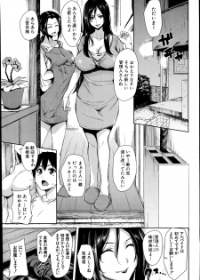 [Tachibana Omina] Boku wa Minna no Kanrinin ch 1 (Buster Comic 2014-09) - page 5