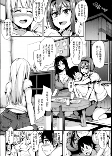 [Tachibana Omina] Boku wa Minna no Kanrinin ch 1 (Buster Comic 2014-09) - page 8