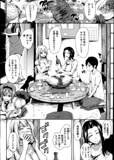 [Tachibana Omina] Boku wa Minna no Kanrinin ch 1 (Buster Comic 2014-09) - page 6