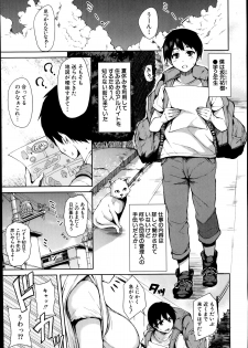 [Tachibana Omina] Boku wa Minna no Kanrinin ch 1 (Buster Comic 2014-09) - page 1