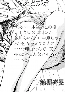 (C57) [Funabori Nure 2 Kaidou (Funabori Nariaki)] Hori Rin no Heya@ 99 - page 32