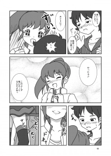 [AFJ (Ashi_O)] Korette Koki Dane? (HappinessCharge PreCure!) [Digital] - page 3