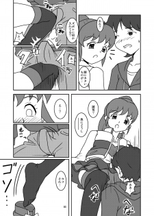 [AFJ (Ashi_O)] Korette Koki Dane? (HappinessCharge PreCure!) [Digital] - page 4