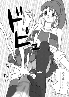 [AFJ (Ashi_O)] Korette Koki Dane? (HappinessCharge PreCure!) [Digital] - page 7