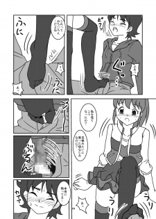 [AFJ (Ashi_O)] Korette Koki Dane? (HappinessCharge PreCure!) [Digital] - page 5