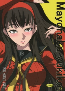 (C84) [DEX+ (Nakadera Akira)] Mayonaka Yukiko (Persona 4) [Chinese] - page 1