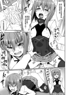 (C86) [Area14 (Kasei)] Teitoku no Ori (Kantai Collection -KanColle-) [Chinese] [空気系☆漢化 x 臉腫漢化組] - page 21