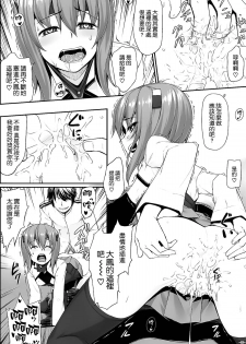 (C86) [Area14 (Kasei)] Teitoku no Ori (Kantai Collection -KanColle-) [Chinese] [空気系☆漢化 x 臉腫漢化組] - page 22