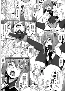 (C86) [Area14 (Kasei)] Teitoku no Ori (Kantai Collection -KanColle-) [Chinese] [空気系☆漢化 x 臉腫漢化組] - page 24