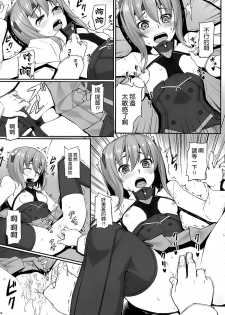 (C86) [Area14 (Kasei)] Teitoku no Ori (Kantai Collection -KanColle-) [Chinese] [空気系☆漢化 x 臉腫漢化組] - page 17