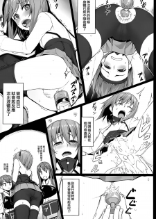 (C86) [Area14 (Kasei)] Teitoku no Ori (Kantai Collection -KanColle-) [Chinese] [空気系☆漢化 x 臉腫漢化組] - page 13