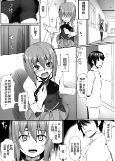 (C86) [Area14 (Kasei)] Teitoku no Ori (Kantai Collection -KanColle-) [Chinese] [空気系☆漢化 x 臉腫漢化組] - page 14
