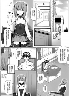 (C86) [Area14 (Kasei)] Teitoku no Ori (Kantai Collection -KanColle-) [Chinese] [空気系☆漢化 x 臉腫漢化組] - page 4