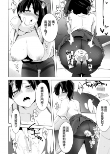 (C86) [cherry*pepper (Yukian)] Teitoku no Goshumi (Kantai Collection -KanColle-) [Chinese] [空気系☆漢化] - page 22