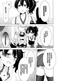 (C86) [cherry*pepper (Yukian)] Teitoku no Goshumi (Kantai Collection -KanColle-) [Chinese] [空気系☆漢化] - page 5