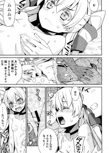 (C86) [Yaya Hinata-ya (Yaya Hinata)] Ofuro Kantai Amatsukaze (Kantai Collection -KanColle-) - page 7