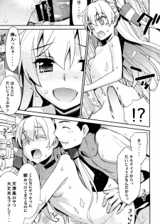 (C86) [Yaya Hinata-ya (Yaya Hinata)] Ofuro Kantai Amatsukaze (Kantai Collection -KanColle-) - page 9