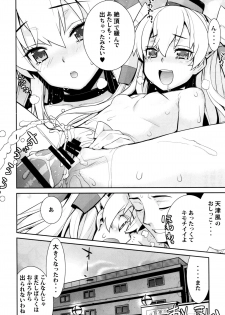 (C86) [Yaya Hinata-ya (Yaya Hinata)] Ofuro Kantai Amatsukaze (Kantai Collection -KanColle-) - page 24