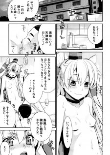 (C86) [Yaya Hinata-ya (Yaya Hinata)] Ofuro Kantai Amatsukaze (Kantai Collection -KanColle-) - page 5