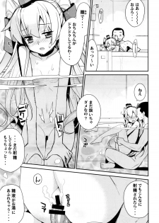 (C86) [Yaya Hinata-ya (Yaya Hinata)] Ofuro Kantai Amatsukaze (Kantai Collection -KanColle-) - page 15