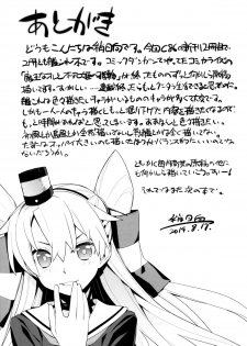 (C86) [Yaya Hinata-ya (Yaya Hinata)] Ofuro Kantai Amatsukaze (Kantai Collection -KanColle-) [Chinese] [脸肿汉化组] - page 26