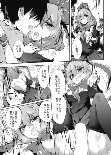 (C86) [Gauloises Blue (Amano Chiharu)] *Chuui* Horeru to Yakui kara (Touhou Project) - page 13