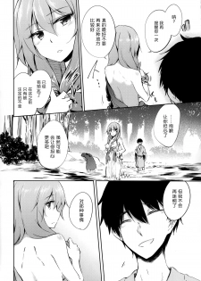 (C86) [Gauloises Blue (Amano Chiharu)] *Chuui* Horeru to Yakui kara (Touhou Project) [Chinese] [无毒汉化组] - page 13