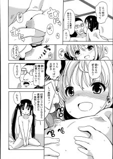 [Fuyuno Mikan] Futsū no joshi shōgakuseidattakedo kyō kara inma ni narimashita. Ch.1-3 - page 34