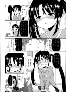 [Fuyuno Mikan] Futsū no joshi shōgakuseidattakedo kyō kara inma ni narimashita. Ch.1-3 - page 14
