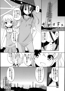 [Fuyuno Mikan] Futsū no joshi shōgakuseidattakedo kyō kara inma ni narimashita. Ch.1-3 - page 26