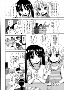 [Fuyuno Mikan] Futsū no joshi shōgakuseidattakedo kyō kara inma ni narimashita. Ch.1-3 - page 32