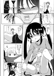 [Fuyuno Mikan] Futsū no joshi shōgakuseidattakedo kyō kara inma ni narimashita. Ch.1-3 - page 12
