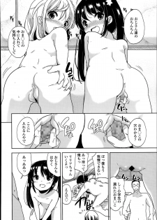 [Fuyuno Mikan] Futsū no joshi shōgakuseidattakedo kyō kara inma ni narimashita. Ch.1-3 - page 42