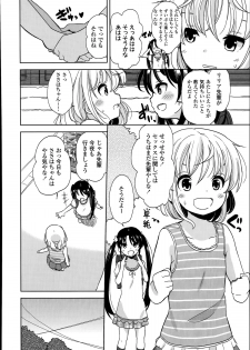 [Fuyuno Mikan] Futsū no joshi shōgakuseidattakedo kyō kara inma ni narimashita. Ch.1-3 - page 30