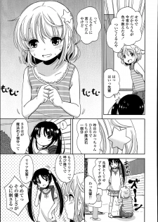 [Fuyuno Mikan] Futsū no joshi shōgakuseidattakedo kyō kara inma ni narimashita. Ch.1-3 - page 29