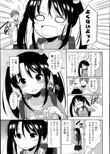 [Fuyuno Mikan] Futsū no joshi shōgakuseidattakedo kyō kara inma ni narimashita. Ch.1-3 - page 5
