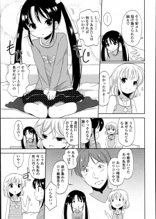 [Fuyuno Mikan] Futsū no joshi shōgakuseidattakedo kyō kara inma ni narimashita. Ch.1-3 - page 9