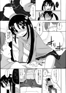 [Fuyuno Mikan] Futsū no joshi shōgakuseidattakedo kyō kara inma ni narimashita. Ch.1-3 - page 15