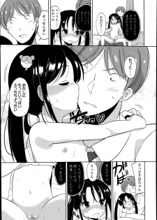 [Fuyuno Mikan] Futsū no joshi shōgakuseidattakedo kyō kara inma ni narimashita. Ch.1-3 - page 19