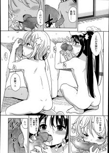 [Fuyuno Mikan] Futsū no joshi shōgakuseidattakedo kyō kara inma ni narimashita. Ch.1-3 - page 36