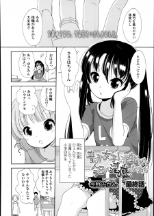 [Fuyuno Mikan] Futsū no joshi shōgakuseidattakedo kyō kara inma ni narimashita. Ch.1-3 - page 50