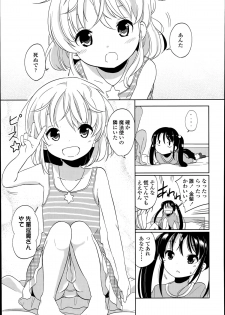 [Fuyuno Mikan] Futsū no joshi shōgakuseidattakedo kyō kara inma ni narimashita. Ch.1-3 - page 7