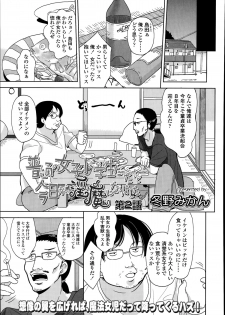 [Fuyuno Mikan] Futsū no joshi shōgakuseidattakedo kyō kara inma ni narimashita. Ch.1-3 - page 31