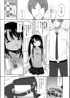 [Fuyuno Mikan] Futsū no joshi shōgakuseidattakedo kyō kara inma ni narimashita. Ch.1-3 - page 2