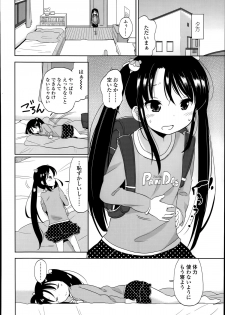 [Fuyuno Mikan] Futsū no joshi shōgakuseidattakedo kyō kara inma ni narimashita. Ch.1-3 - page 6