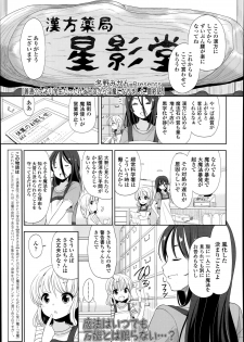 [Fuyuno Mikan] Futsū no joshi shōgakuseidattakedo kyō kara inma ni narimashita. Ch.1-3 - page 49