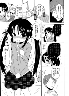 [Fuyuno Mikan] Futsū no joshi shōgakuseidattakedo kyō kara inma ni narimashita. Ch.1-3 - page 11