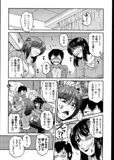 [Kurumiya Mashimin] Mikkai-chuu ni Tsuki Ch.1-4 - page 23